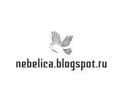 nebelica.blogspot.ru