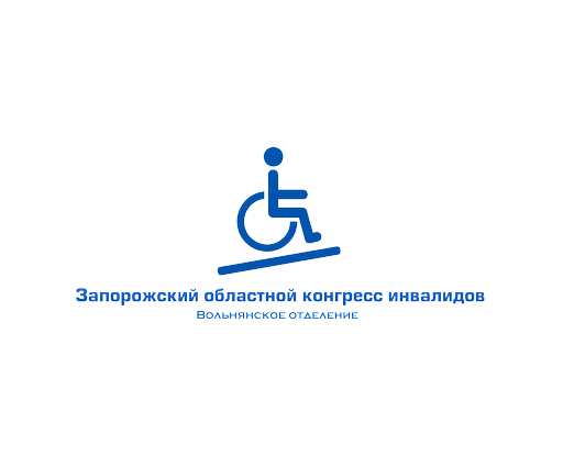 Запорожский областной конгресс инвалидов